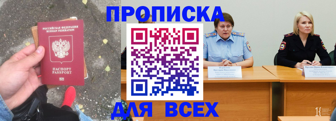 миграционный учет в Славгороде