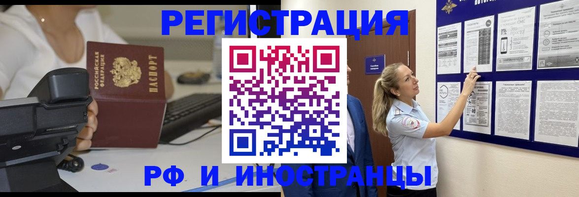 регистрация в Славгороде